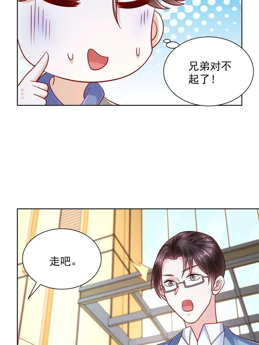 088 新公司视察 第36页
