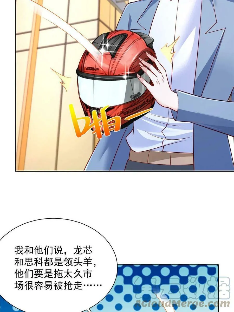 088 新公司视察 第37页