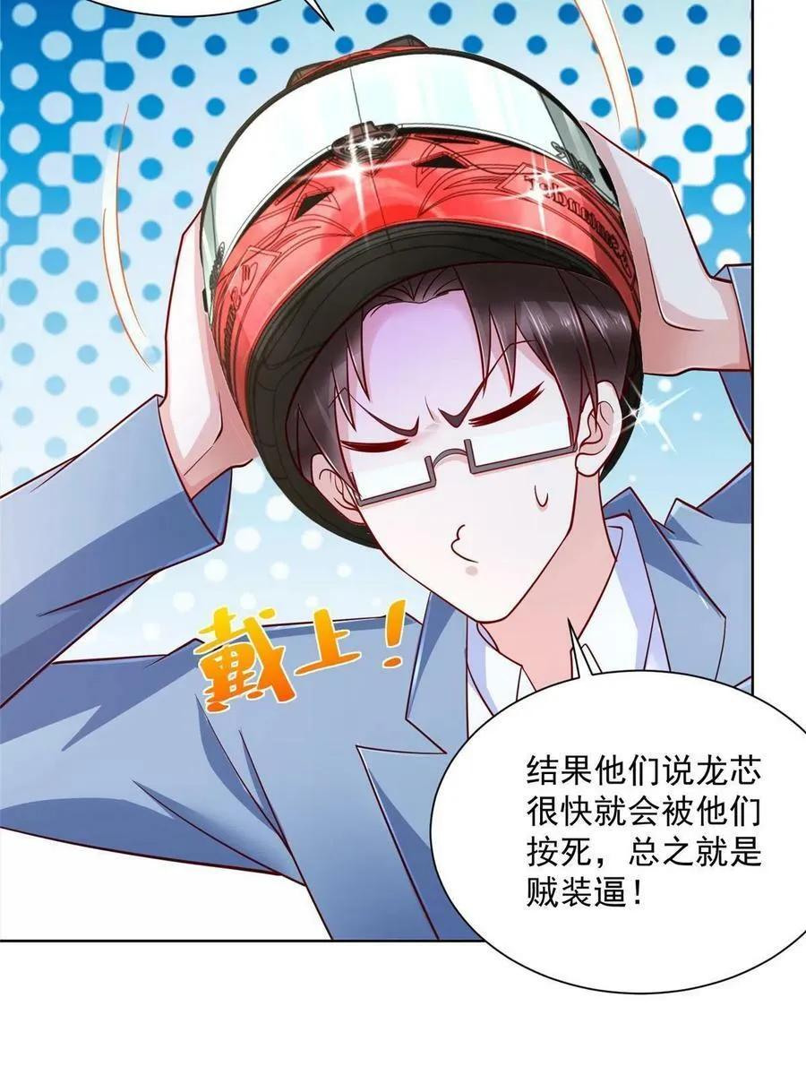 088 新公司视察 第38页