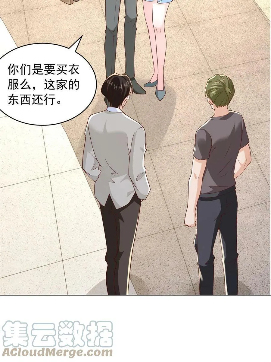 339 再见仇人 第7页