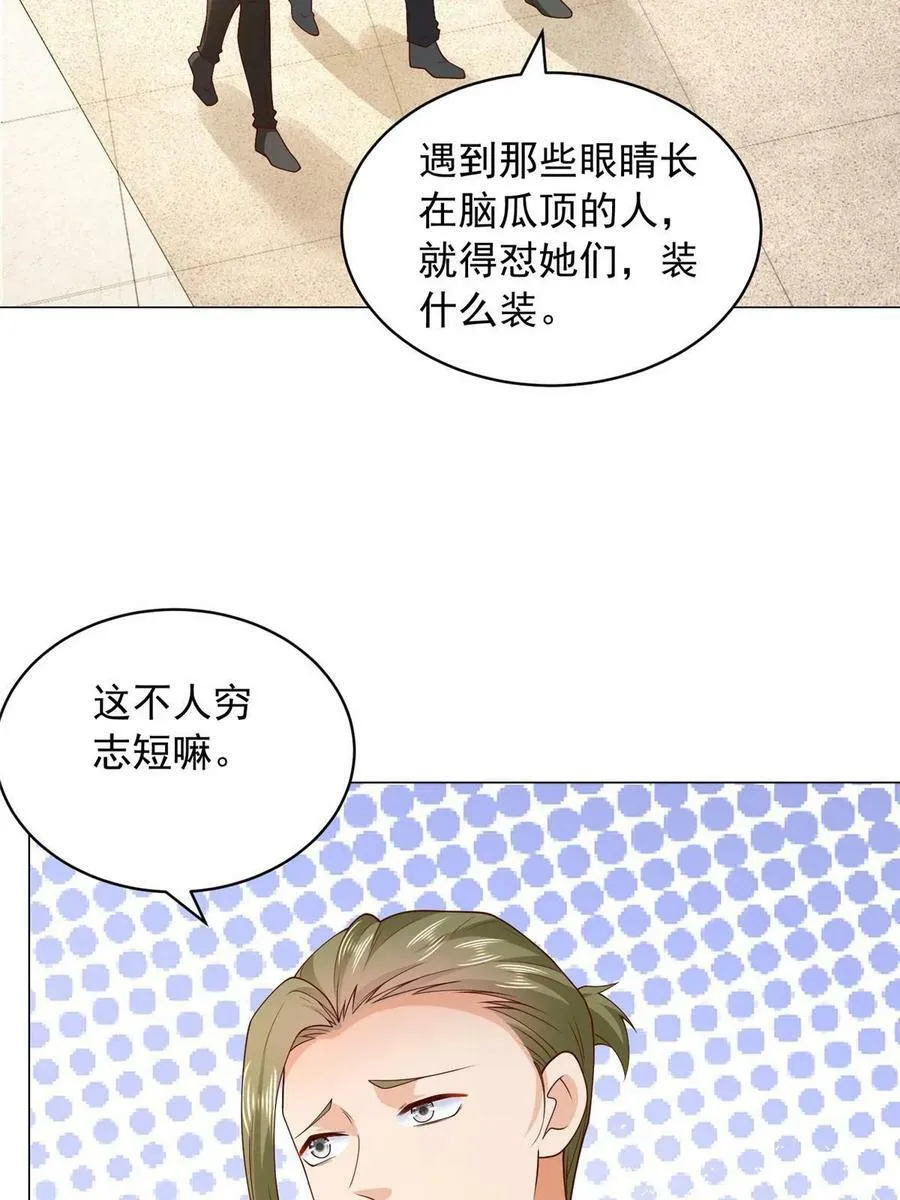 339 再见仇人 第17页