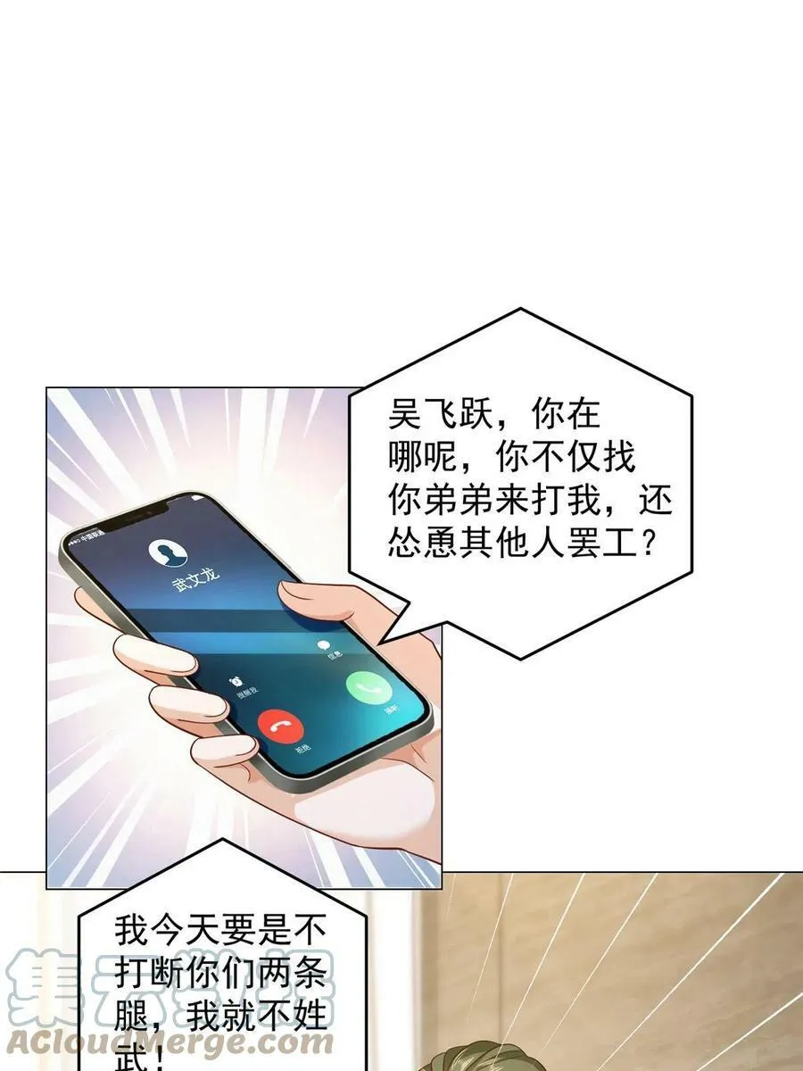 339 再见仇人 第31页