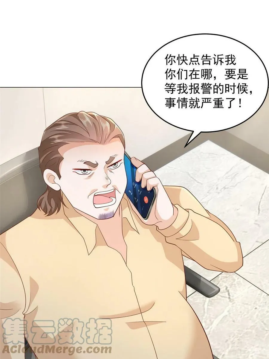 339 再见仇人 第34页