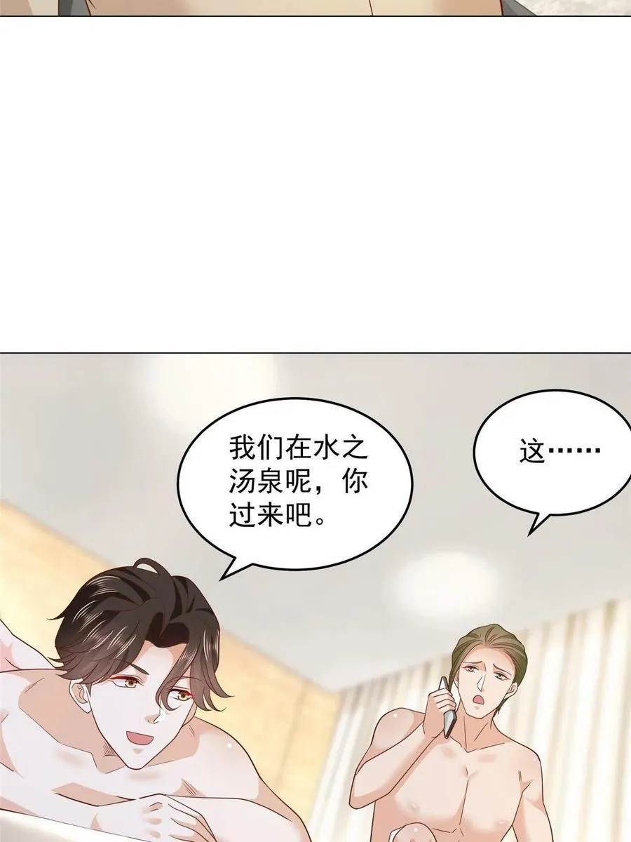 339 再见仇人 第35页
