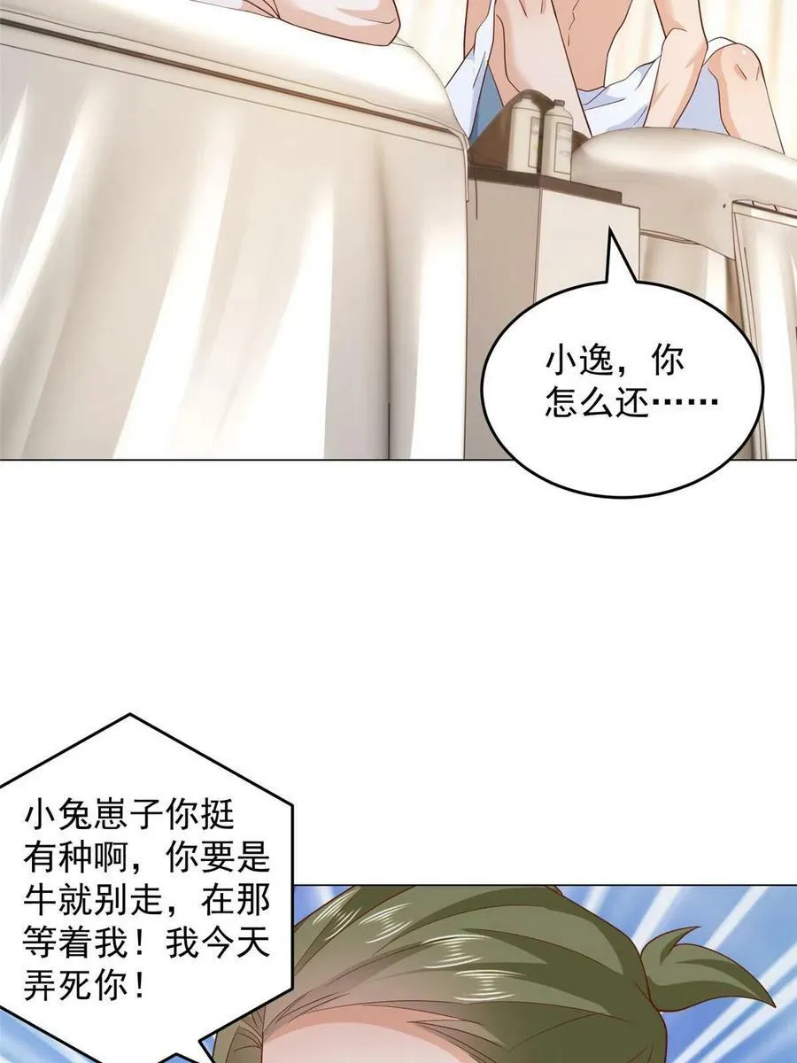 339 再见仇人 第36页