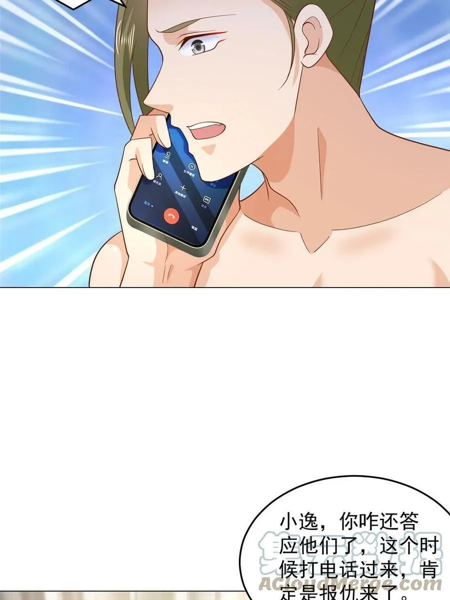 339 再见仇人 第37页