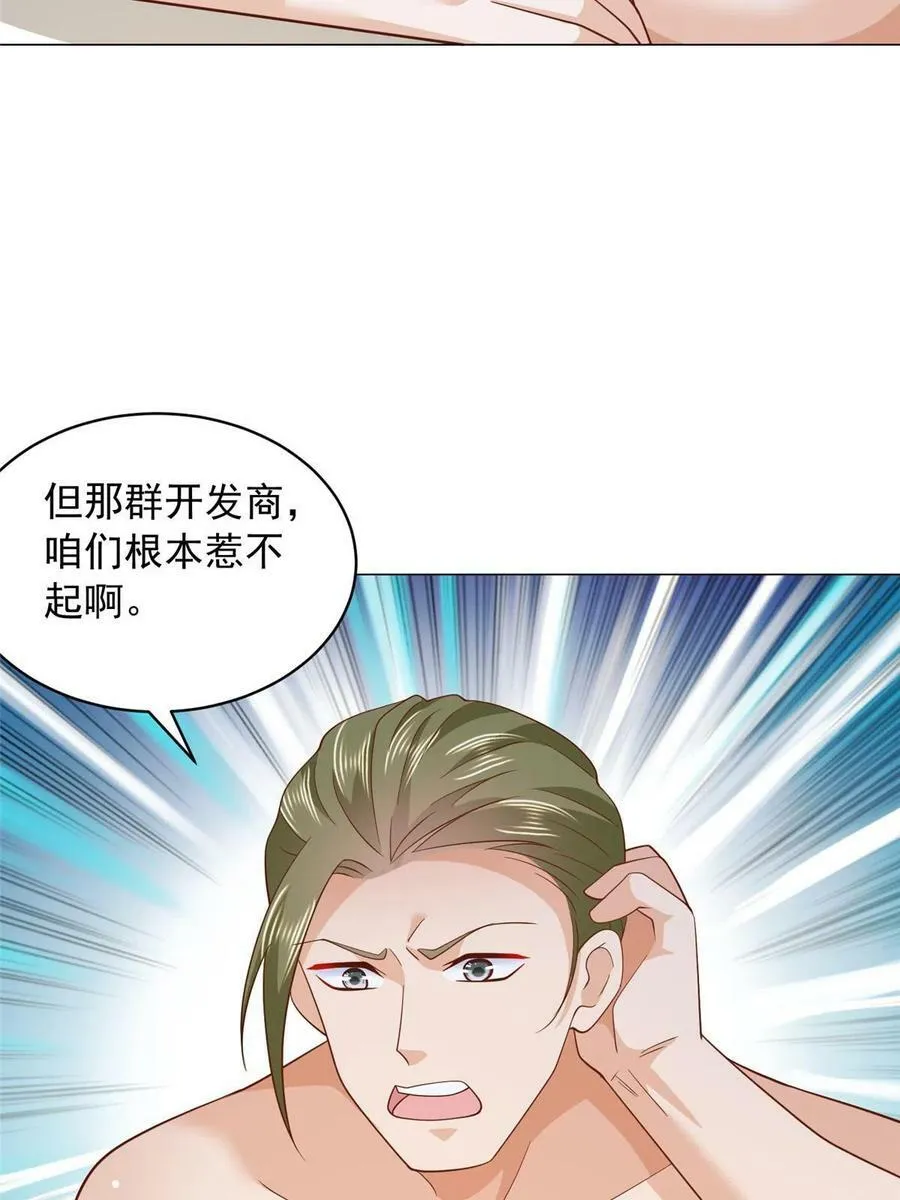 339 再见仇人 第41页