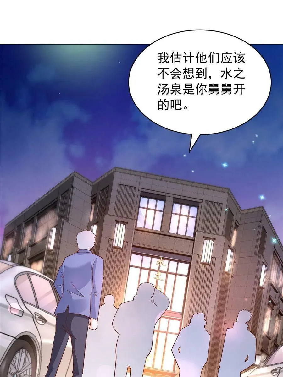 339 再见仇人 第47页