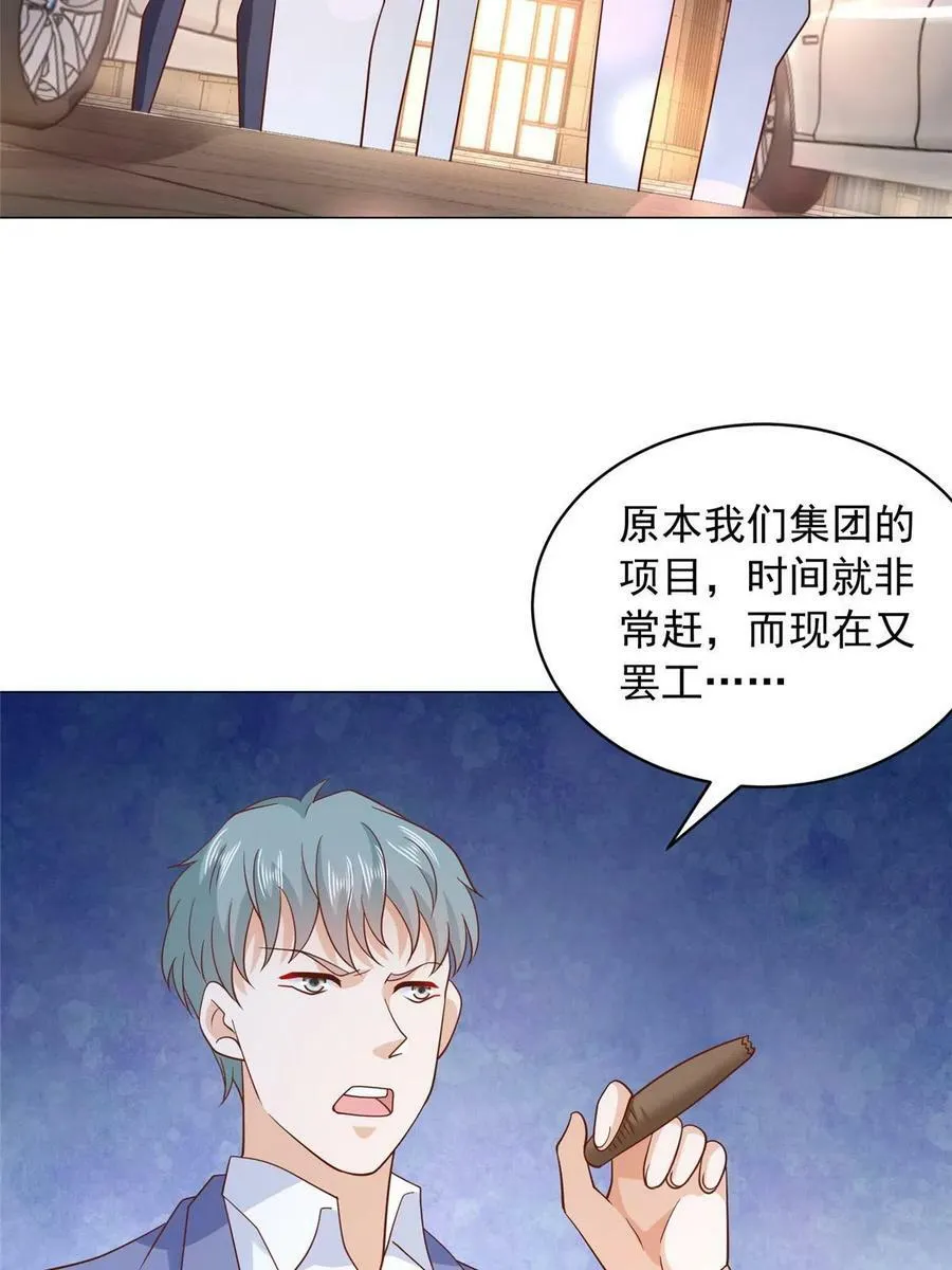 339 再见仇人 第48页