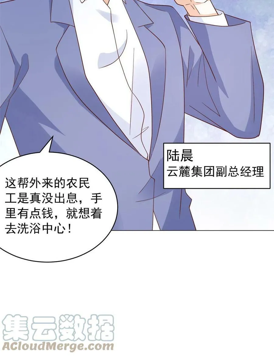 339 再见仇人 第49页