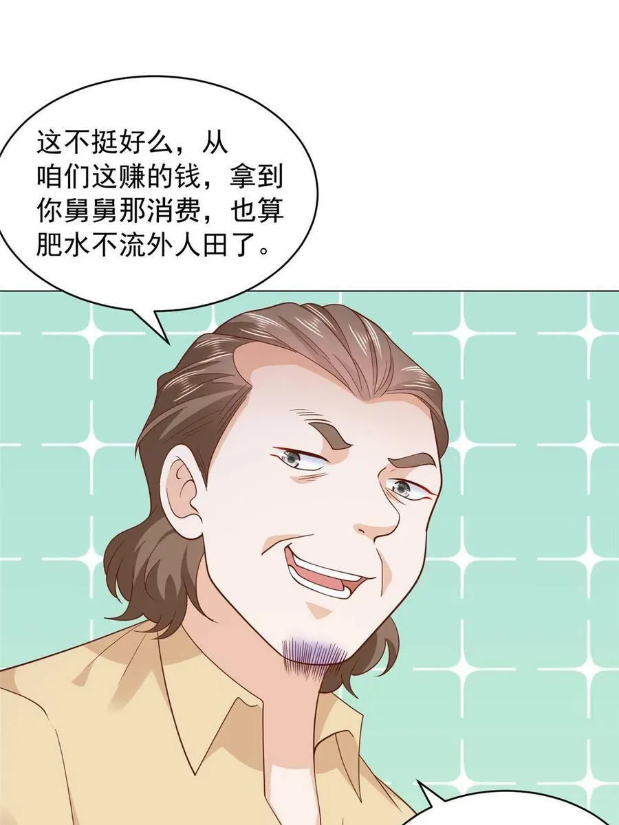 339 再见仇人 第50页