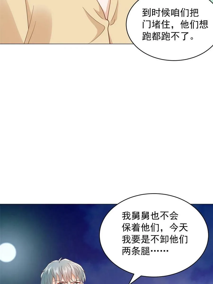 339 再见仇人 第51页