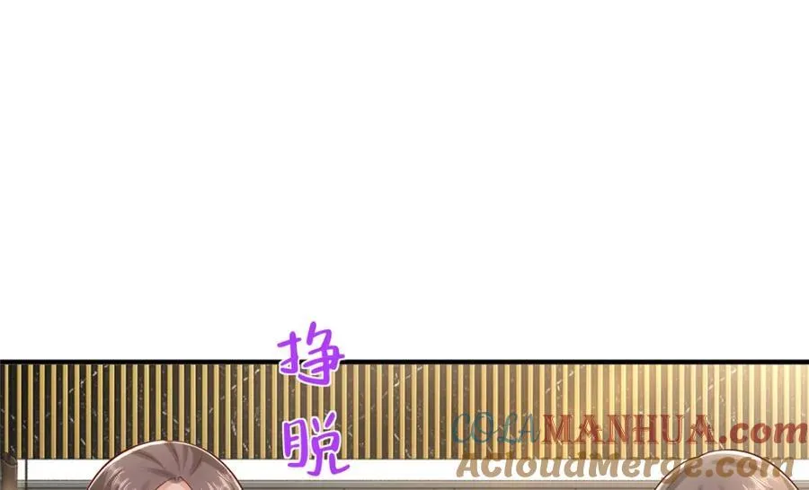 641 一定会报仇 第9页