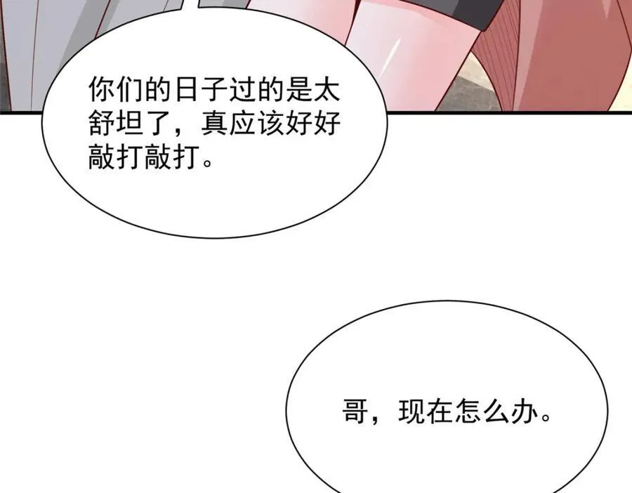 641 一定会报仇 第16页