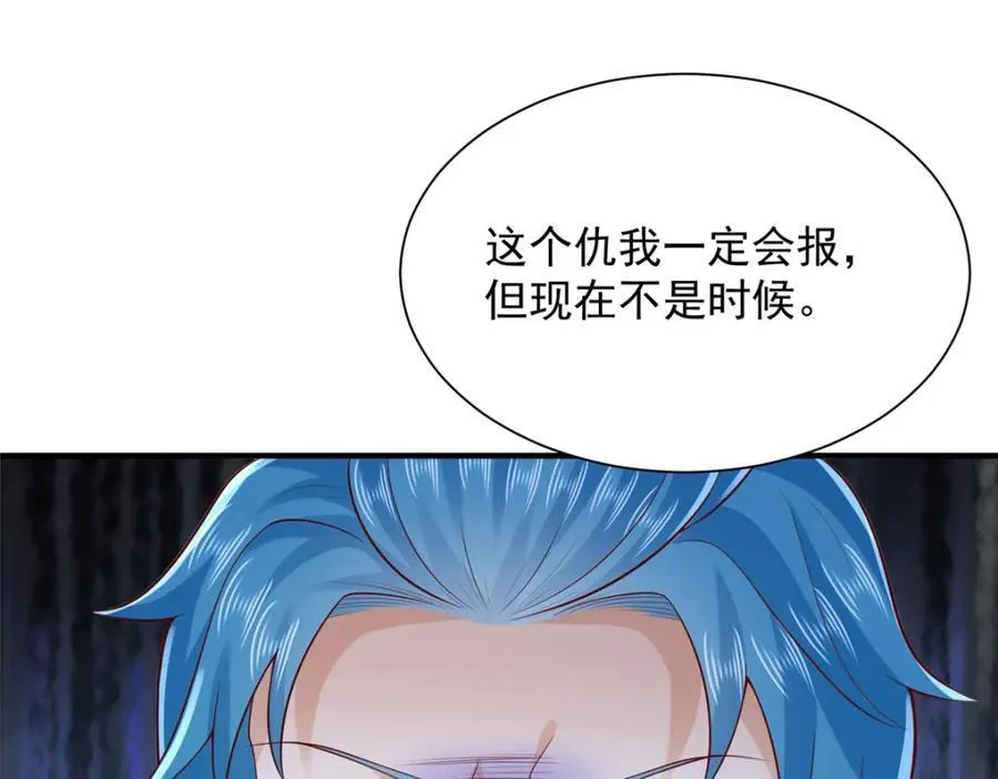 641 一定会报仇 第20页