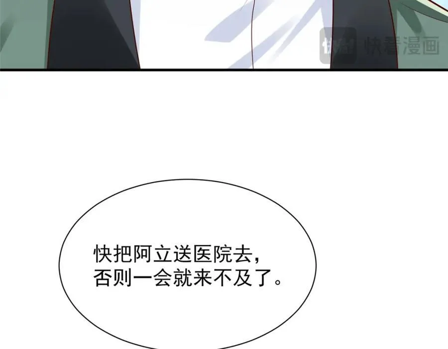 641 一定会报仇 第23页