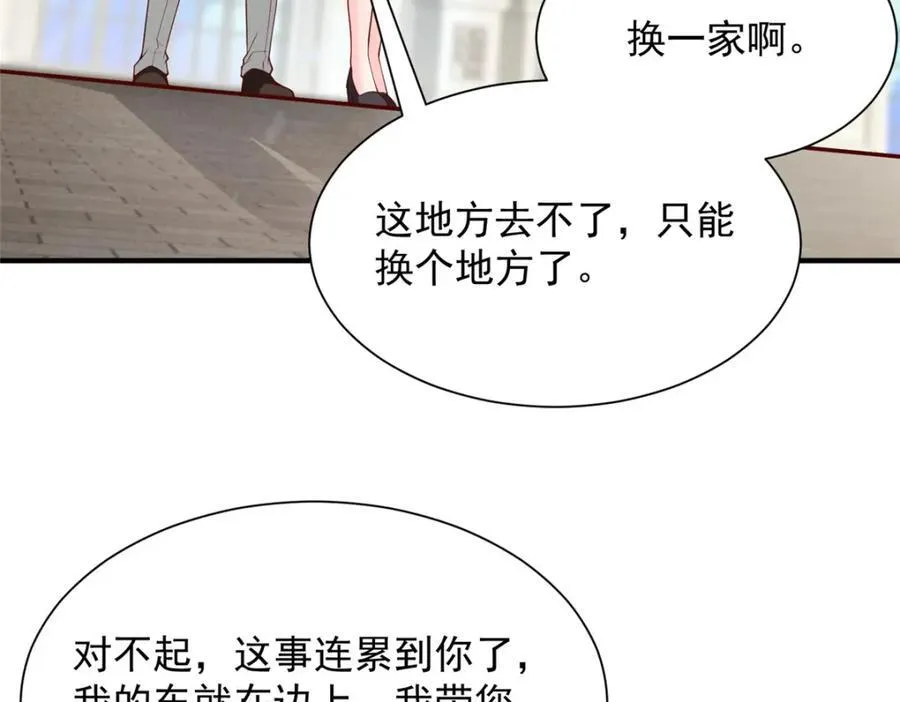641 一定会报仇 第30页