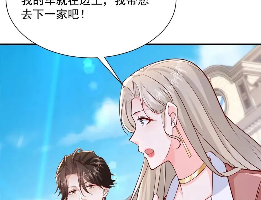 641 一定会报仇 第31页
