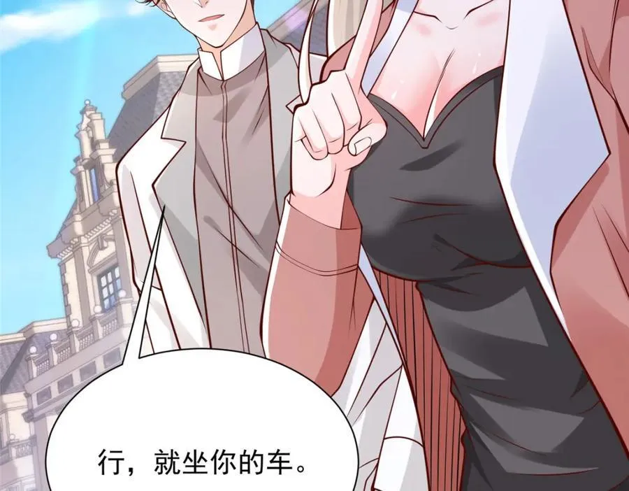 641 一定会报仇 第32页