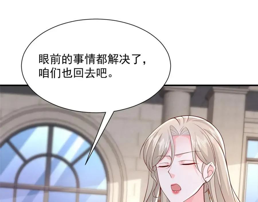 641 一定会报仇 第38页