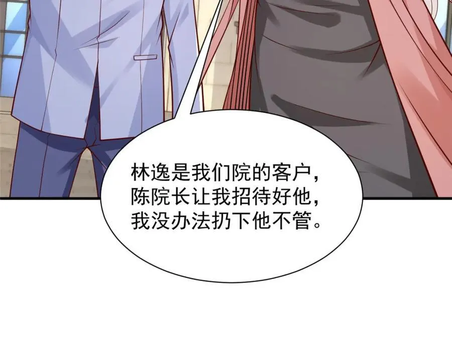 641 一定会报仇 第40页
