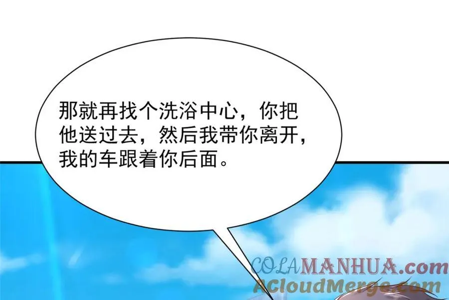 641 一定会报仇 第41页