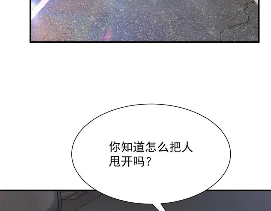 641 一定会报仇 第47页