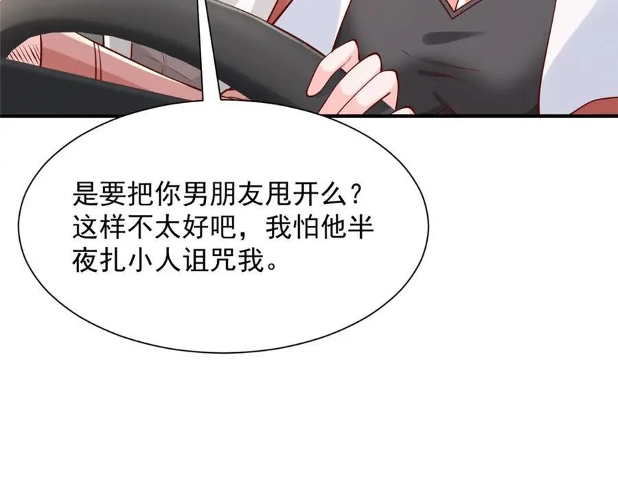 641 一定会报仇 第50页