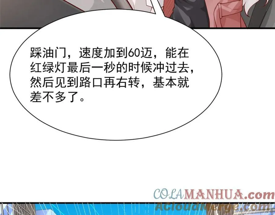 641 一定会报仇 第57页