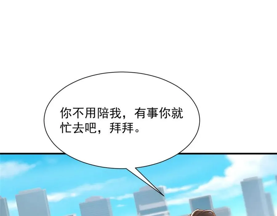 641 一定会报仇 第68页