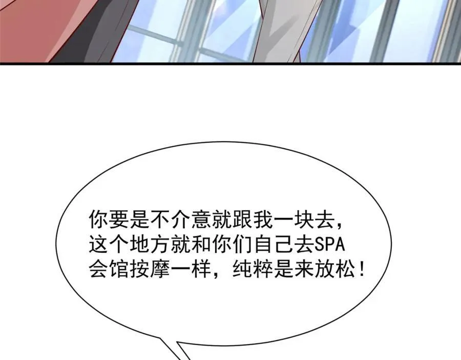 641 一定会报仇 第75页