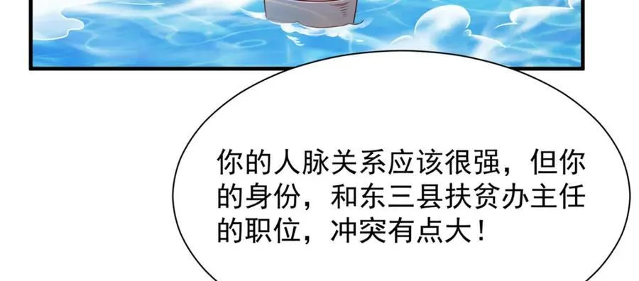 641 一定会报仇 第88页