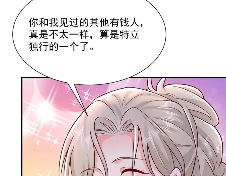 641 一定会报仇 第95页
