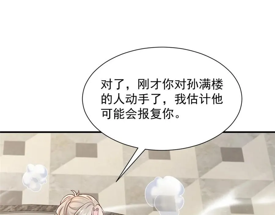 641 一定会报仇 第98页