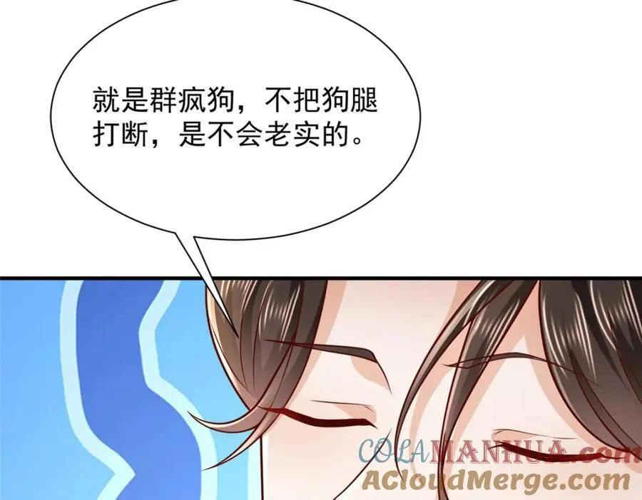 641 一定会报仇 第101页