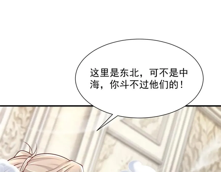 641 一定会报仇 第104页