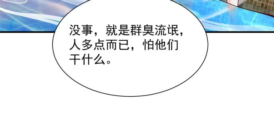 641 一定会报仇 第106页