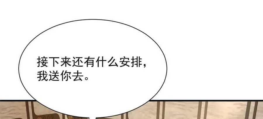 641 一定会报仇 第115页