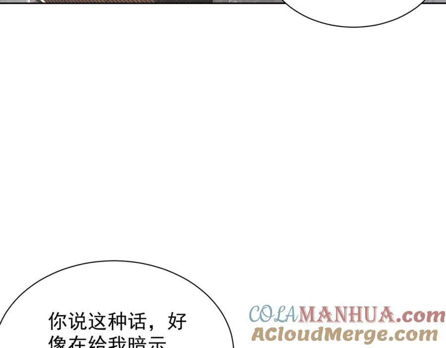 642 抢我哥的饭碗 第7页