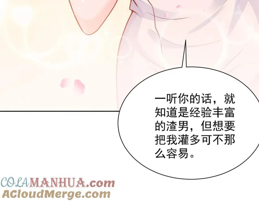 642 抢我哥的饭碗 第13页