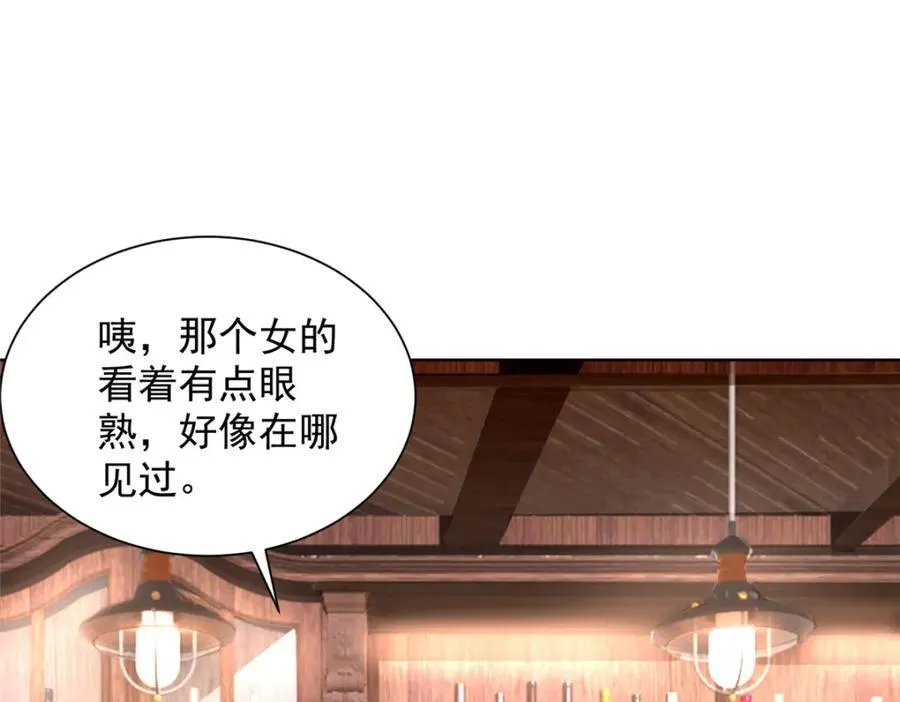 642 抢我哥的饭碗 第24页