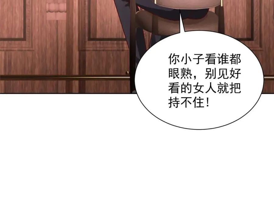 642 抢我哥的饭碗 第26页