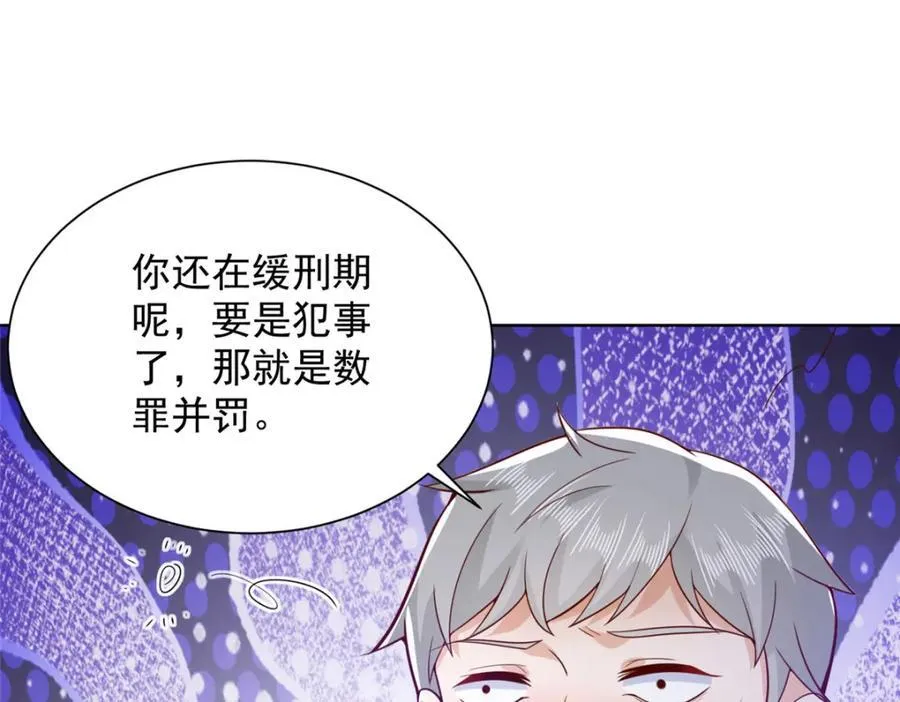 642 抢我哥的饭碗 第27页