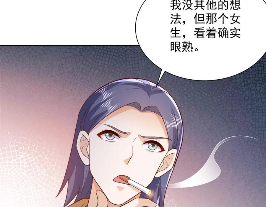 642 抢我哥的饭碗 第29页