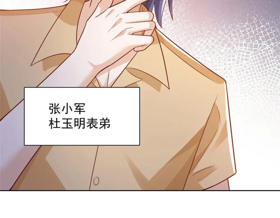 642 抢我哥的饭碗 第30页