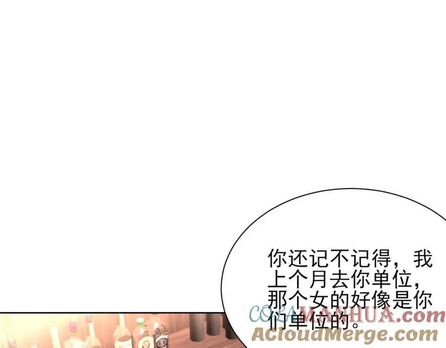 642 抢我哥的饭碗 第31页