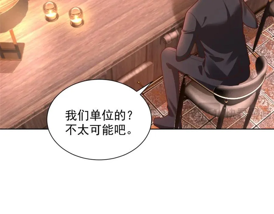 642 抢我哥的饭碗 第33页