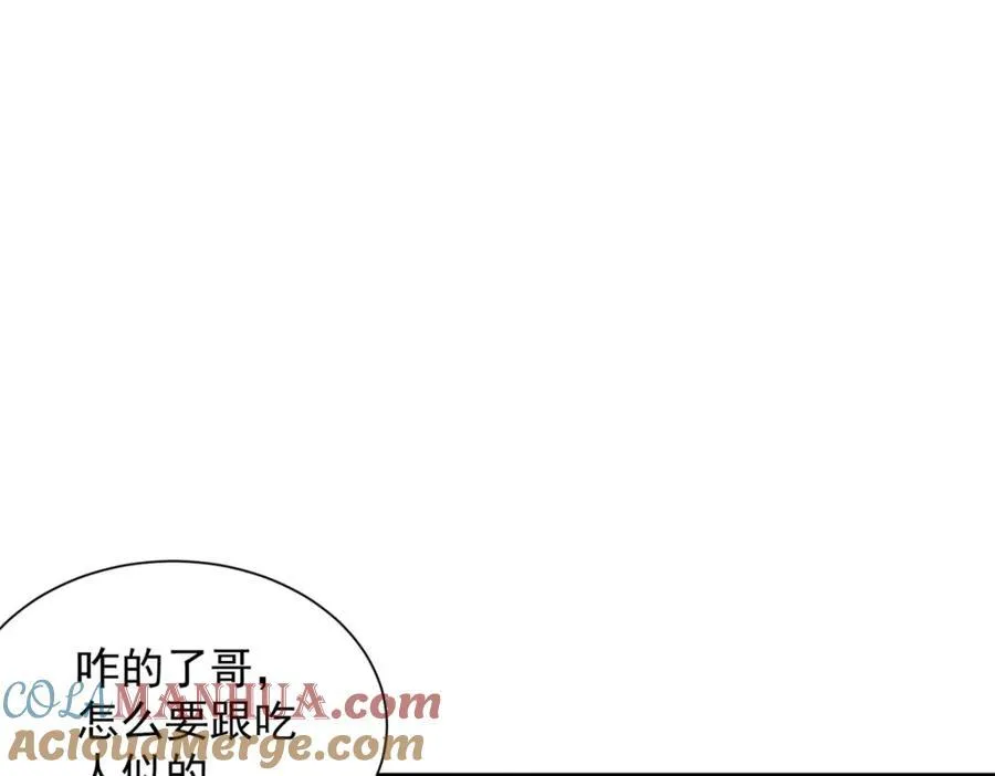 642 抢我哥的饭碗 第43页