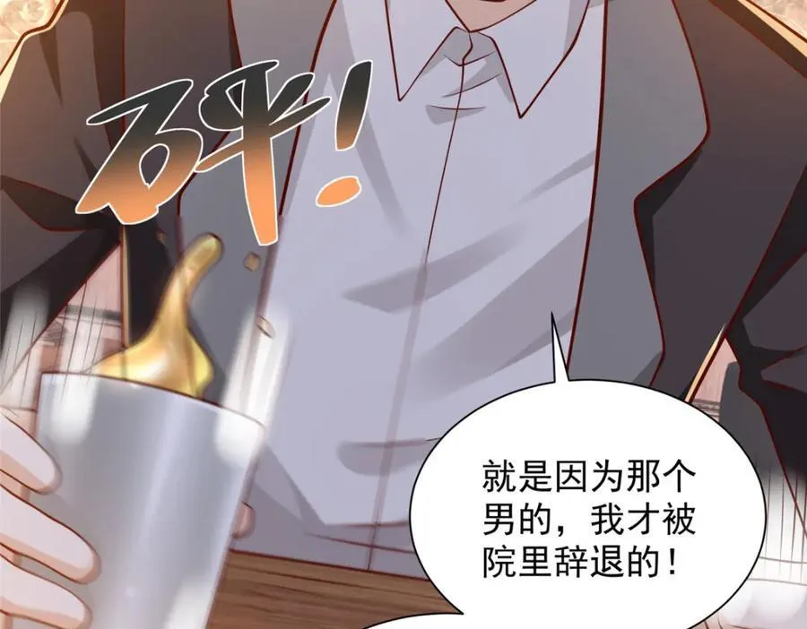 642 抢我哥的饭碗 第45页