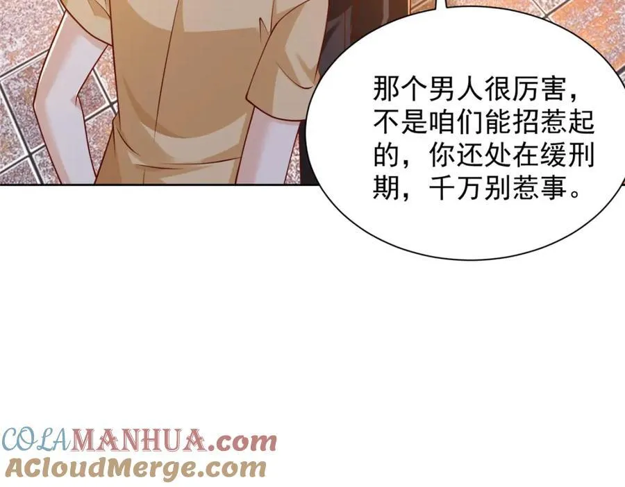 642 抢我哥的饭碗 第52页